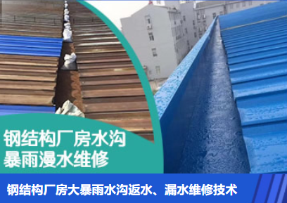 鱼台金属屋面防腐翻新确保金属屋面长久使用