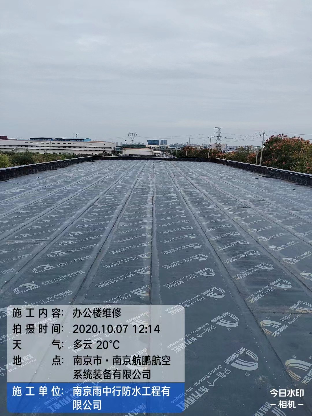 鱼台屋面防水维修公司